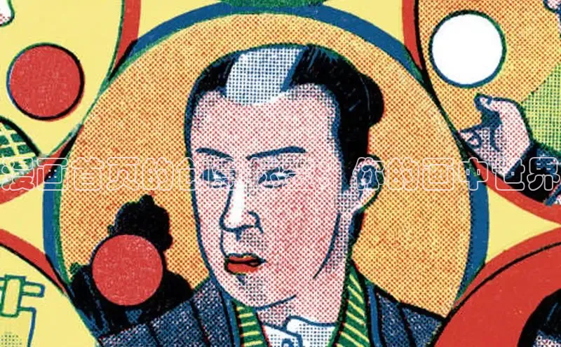 香香漫画在线阅读免费阅读