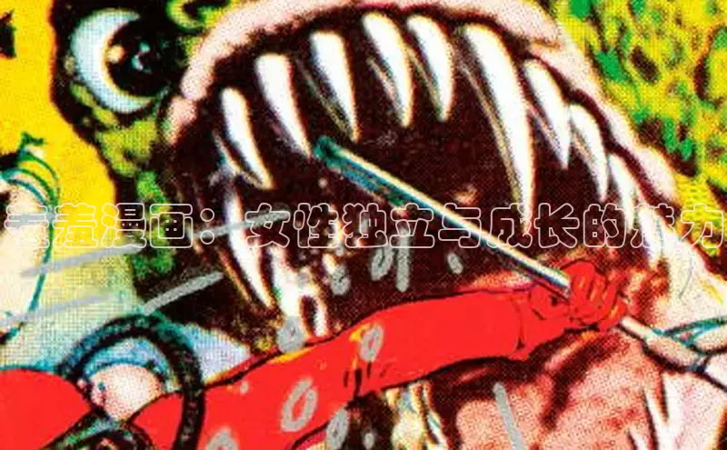 香香漫画在线阅读免费阅读